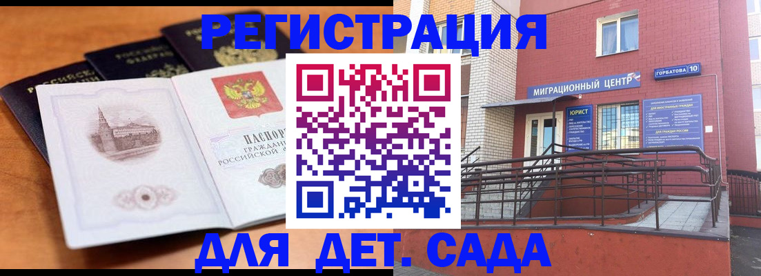 прописка гарантия в Козьмодемьянске