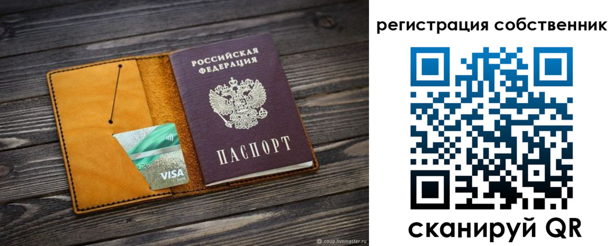 временная регистрация 2025 в Козьмодемьянске