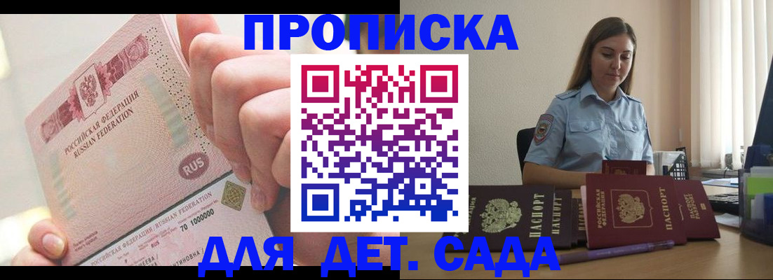 временная регистрация для всех в Козьмодемьянске