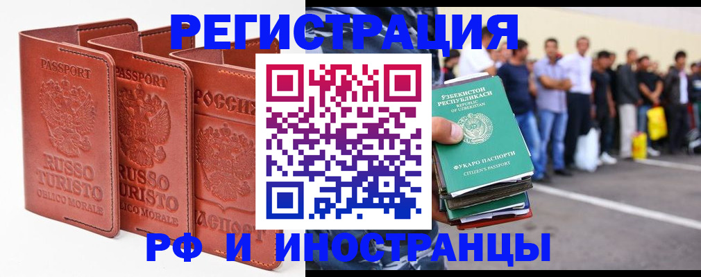 временная регистрация госуслуги в Козьмодемьянске