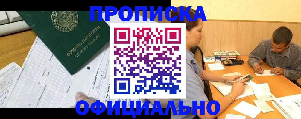 миграционный учет в Козьмодемьянске