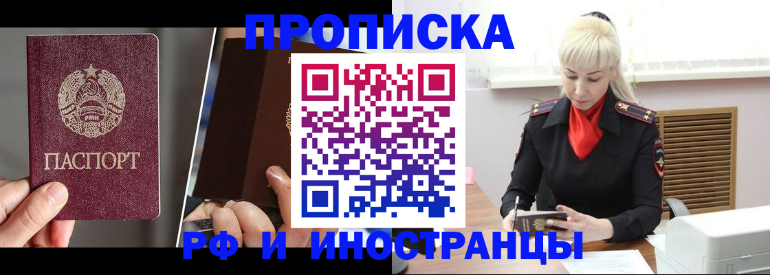 временная регистрация в Козьмодемьянске