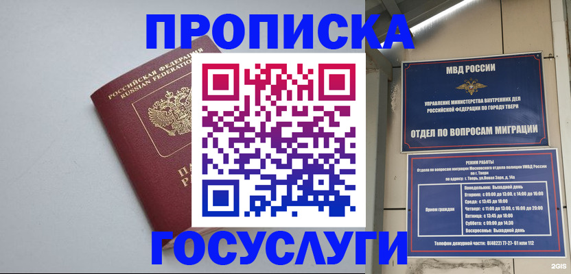 временная регистрация надежно в Козьмодемьянске