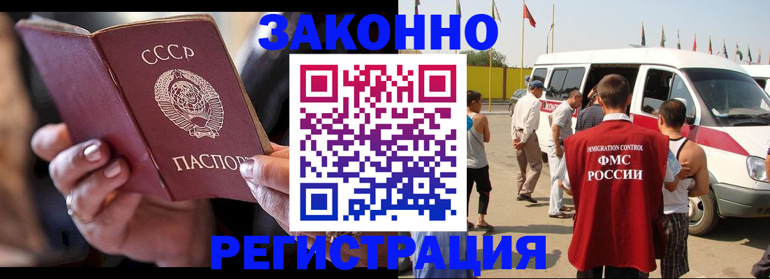 прописка от собственника в Козьмодемьянске