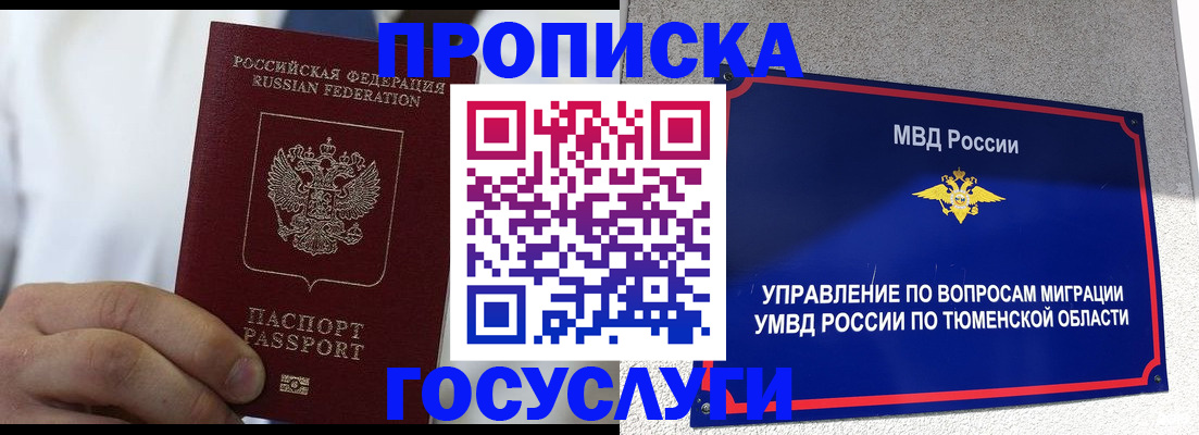 временная регистрация госуслуги в Козьмодемьянске